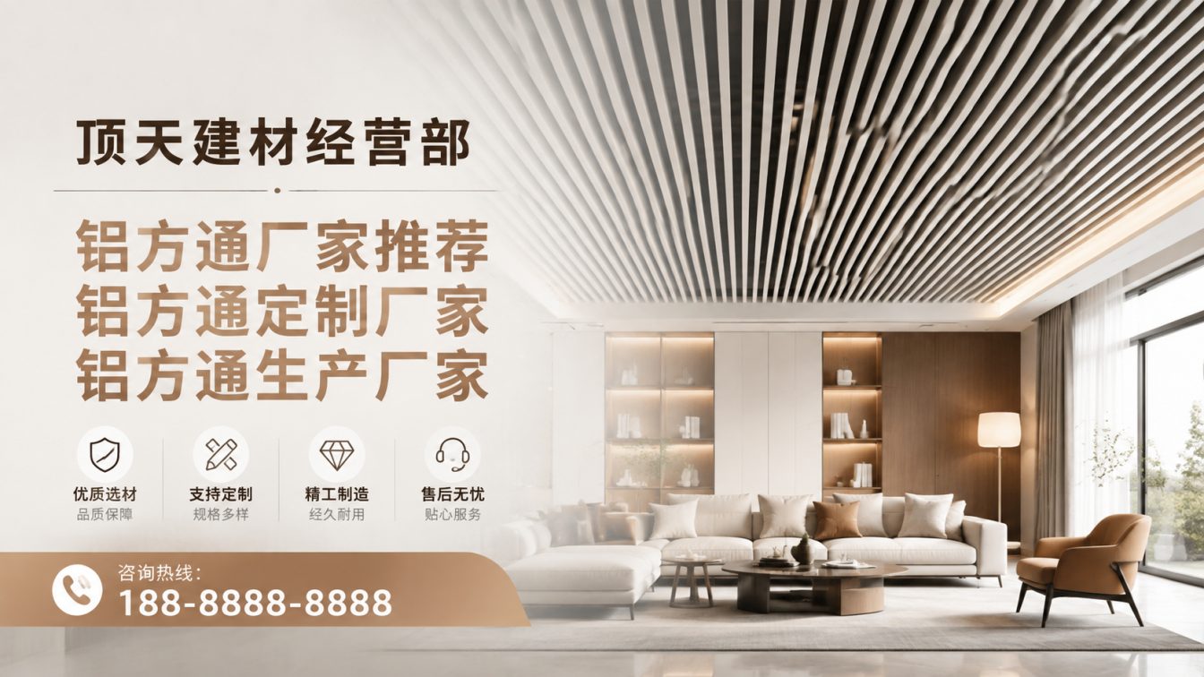 叙州区深耕铝材20年，服务大型工程